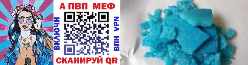 Alfa_PVP VHQ  сколько стоит  Нолинск 