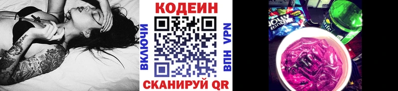 цены наркотик  Нолинск  Кодеин Purple Drank 