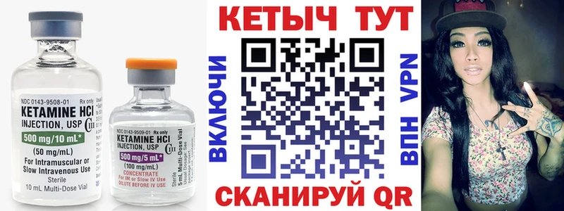 КЕТАМИН VHQ  Нолинск 