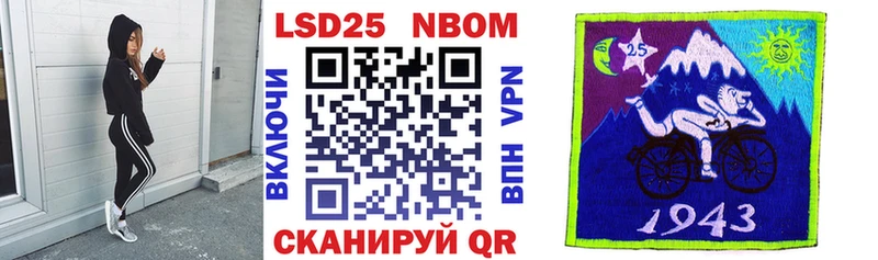 Марки NBOMe 1,8мг  Нолинск 